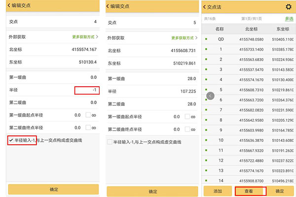 道路虛交用RTK如何道路設(shè)計(jì)放樣？圖文教程看完快速掌握