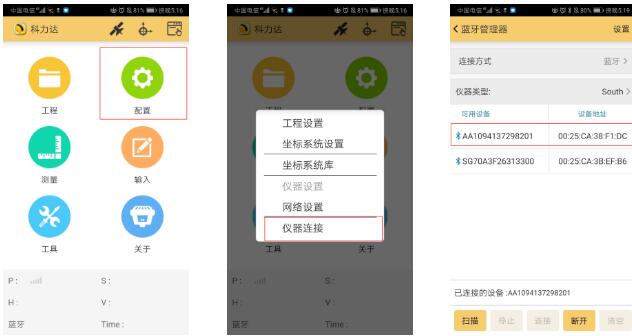 科力達(dá)K3 RTK網(wǎng)絡(luò)CORS作業(yè)方式入門教程，看完就懂