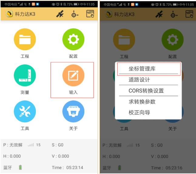 科力達(dá)K3 RTK網(wǎng)絡(luò)CORS作業(yè)方式入門教程，看完就懂