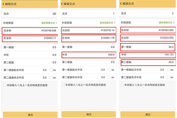 道路虛交用RTK如何道路設(shè)計(jì)放樣？圖文教程看完快速掌握