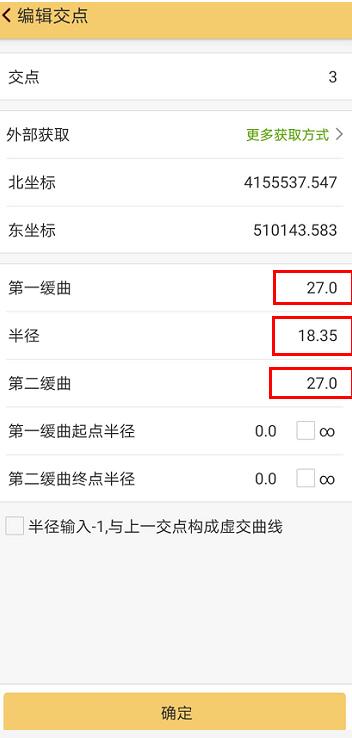 道路虛交用RTK如何道路設(shè)計(jì)放樣？圖文教程看完快速掌握