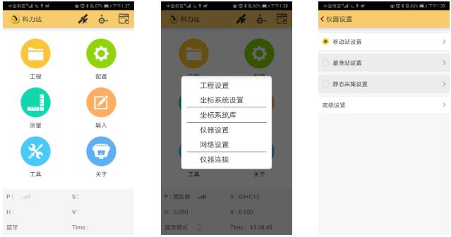 科力達(dá)K3 RTK網(wǎng)絡(luò)CORS作業(yè)方式入門教程，看完就懂