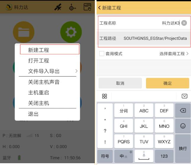科力達(dá)K3 RTK網(wǎng)絡(luò)CORS作業(yè)方式入門教程，看完就懂