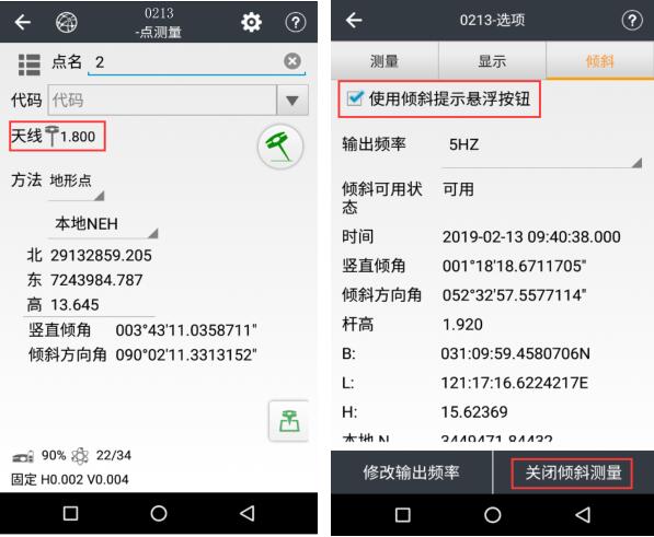 什么是慣導(dǎo)RTK?慣導(dǎo)RTK和普通RTK有什么區(qū)別？慣導(dǎo)功能如何使用？看完就懂