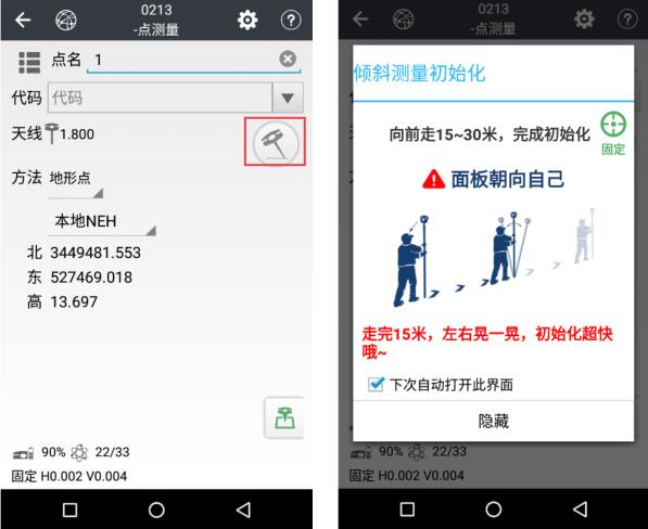什么是慣導(dǎo)RTK?慣導(dǎo)RTK和普通RTK有什么區(qū)別？慣導(dǎo)功能如何使用？看完就懂