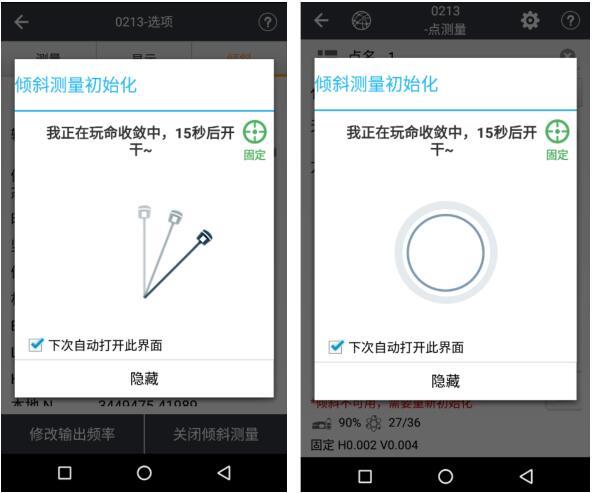 什么是慣導(dǎo)RTK?慣導(dǎo)RTK和普通RTK有什么區(qū)別？慣導(dǎo)功能如何使用？看完就懂