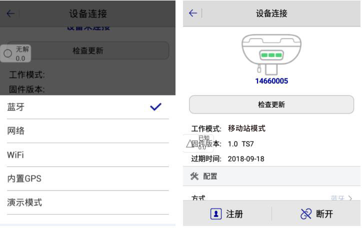 北斗海達(dá)TS7移動站設(shè)置，圖文教程指南來啦