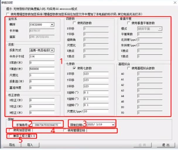 工程之星參數(shù)文件加密操作與使用指南，值得收藏