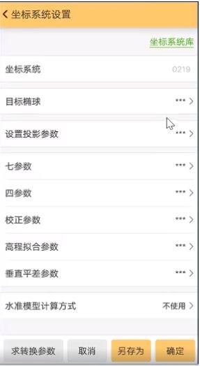工程之星參數(shù)文件加密操作與使用指南，值得收藏