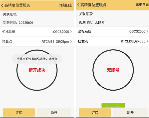 南方系儀器高精度位置SDK服務、Ntrip服務操作指南，看完立即掌握