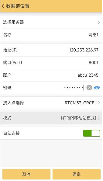 南方系儀器高精度位置SDK服務、Ntrip服務操作指南，看完立即掌握