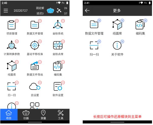 思拓力測(cè)繪軟件SurPAD更新到4.2版本啦，來(lái)看看新增和優(yōu)化了哪些功能?