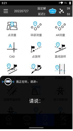 思拓力測(cè)繪軟件SurPAD更新到4.2版本啦，來(lái)看看新增和優(yōu)化了哪些功能?