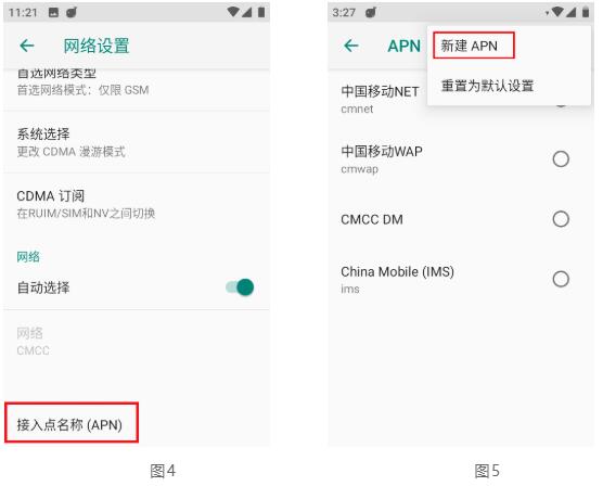 思拓力RTK如何設(shè)置省CORS參數(shù)？看完快速設(shè)置