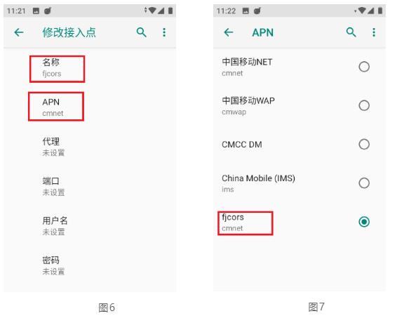 思拓力RTK如何設(shè)置省CORS參數(shù)？看完快速設(shè)置