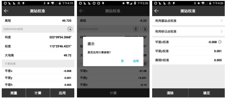 RTK測(cè)站校準(zhǔn)是什么?如何進(jìn)行測(cè)站校準(zhǔn)呢？教程來啦
