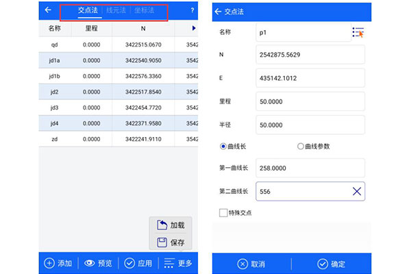 中海達(dá)RTK平斷面定線的方法，一共有三種