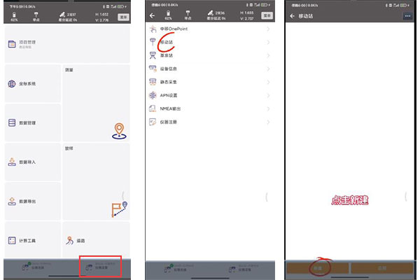 北斗中移CM5慣導(dǎo)RTK連接CORS步驟教程，看完快速掌握