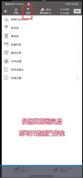 北斗中移CM5慣導(dǎo)RTK連接CORS步驟教程，看完快速掌握