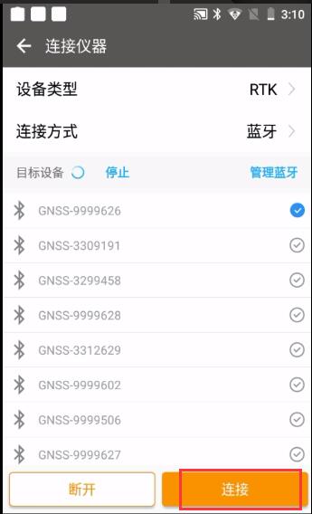 北斗中移CM5慣導(dǎo)RTK連接CORS步驟教程，看完快速掌握