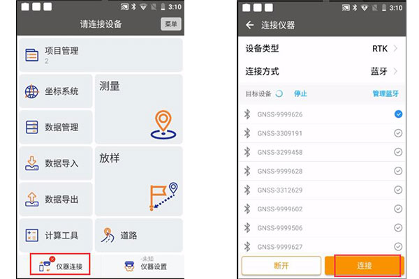北斗中移CM5慣導(dǎo)RTK連接CORS步驟教程，看完快速掌握