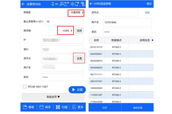中海達(dá)D8 PRO RTK設(shè)置CORS模式步驟教程，看完快速掌握