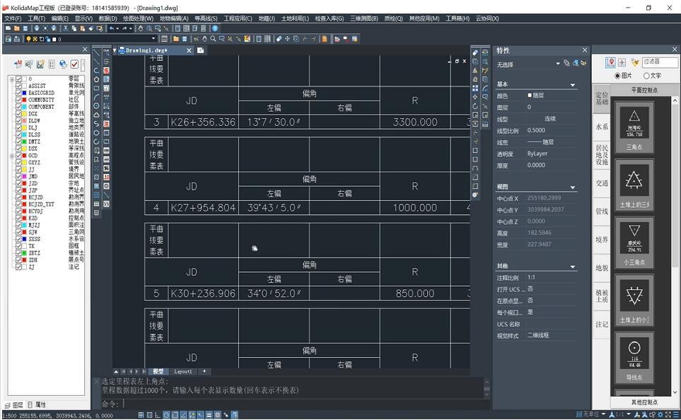 一種將直曲表文件快速生成道路線路圖和逐樁坐標表的方法，值得收藏
