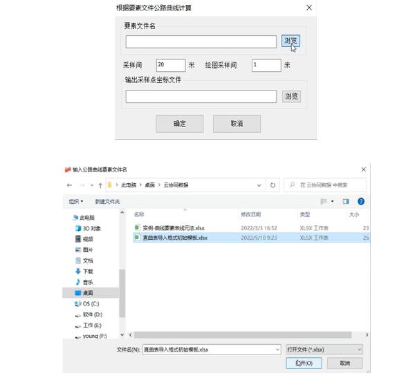 一種將直曲表文件快速生成道路線路圖和逐樁坐標表的方法，值得收藏