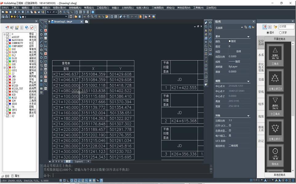 一種將直曲表文件快速生成道路線路圖和逐樁坐標表的方法，值得收藏