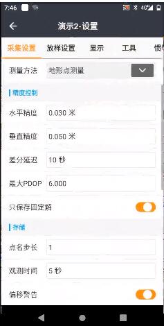 測(cè)地通8.0，專業(yè)測(cè)量軟件測(cè)地通landstar又升級(jí)了！