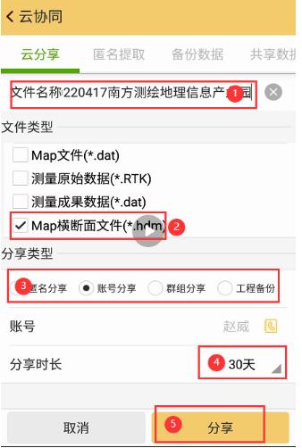 一種斷面測量數(shù)據(jù)快速批量成圖的方法，看完快速掌握