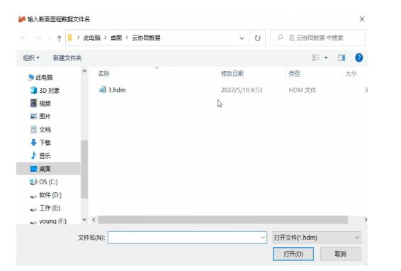 一種斷面測量數(shù)據(jù)快速批量成圖的方法，看完快速掌握