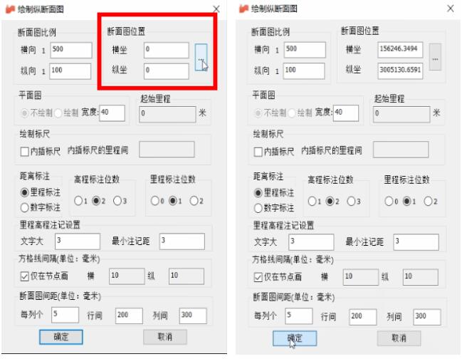 一種斷面測量數(shù)據(jù)快速批量成圖的方法，看完快速掌握