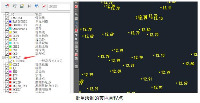 如何在同一張圖紙上展繪不同顏色的高程點/測點點號？方法步驟來了