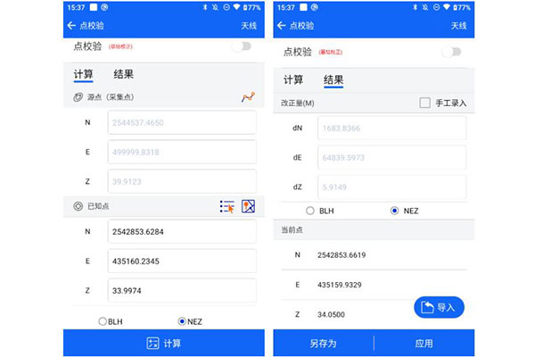 中海達(dá)RTK如何進(jìn)行點(diǎn)校驗(yàn)？詳細(xì)圖文教程來啦