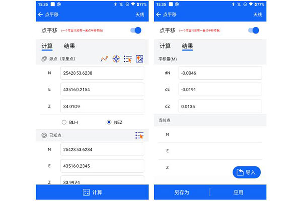中海達RTK參數計算？點校驗？點平移？一篇文搞懂