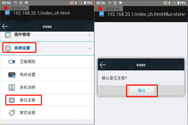中海達RTK如何復(fù)位主板？步驟來了