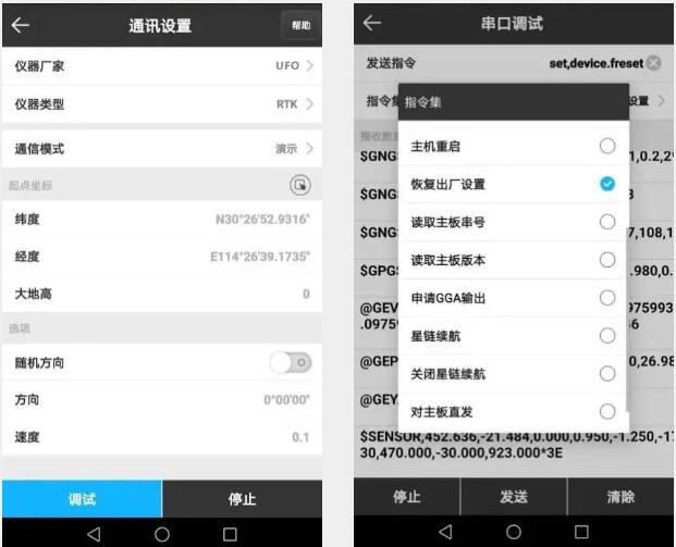 UFO RTK軟件和固件升級到新版本操作指南，看完快速升級