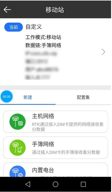 RTK無固定解怎么辦？排查方法來啦