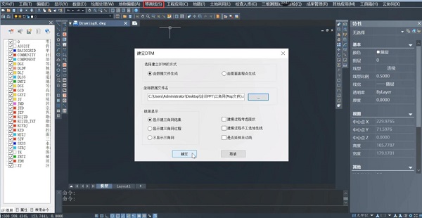 三角網文件直接放樣操作教程來啦，場地平整高效率！