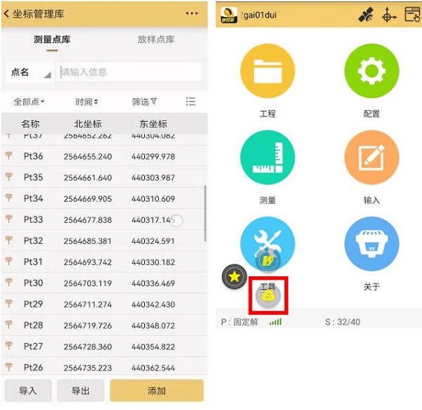 三角網文件直接放樣操作教程來啦，場地平整高效率！