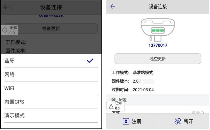 中海達蜂鳥系列RTK動態(tài)RTK測量設置教程，看完快速掌握
