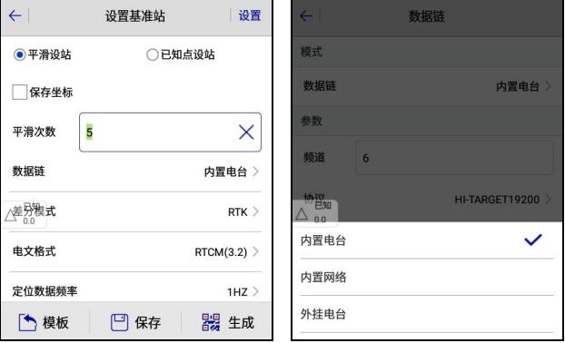 中海達蜂鳥系列RTK動態(tài)RTK測量設置教程，看完快速掌握