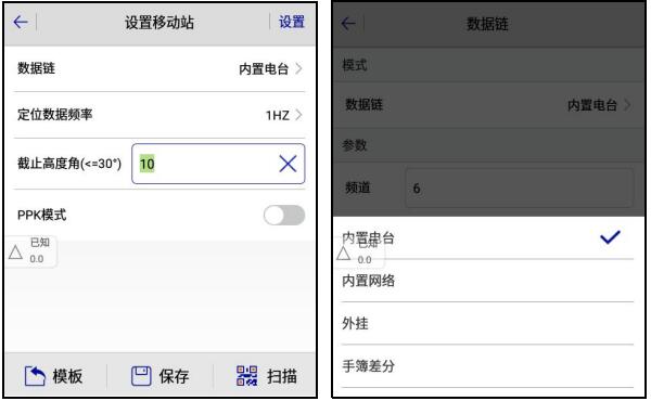 中海達蜂鳥系列RTK動態(tài)RTK測量設置教程，看完快速掌握