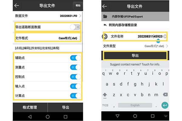 UFO RTK數(shù)據(jù)導(dǎo)入導(dǎo)出指南，圖文教程看完就會(huì)