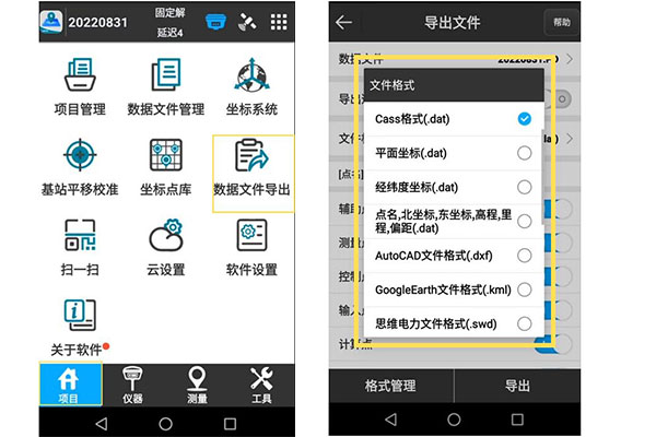 UFO RTK數(shù)據(jù)導(dǎo)入導(dǎo)出指南，圖文教程看完就會(huì)