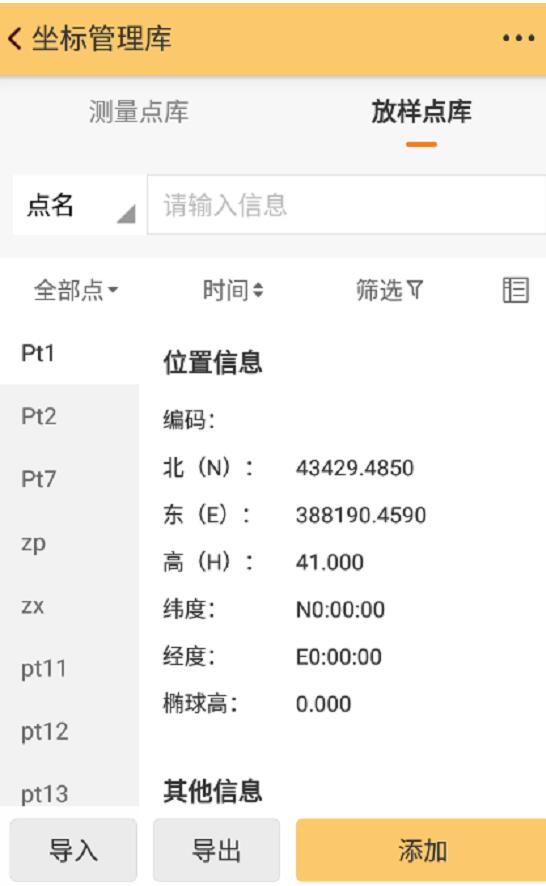 工程之星：坐標(biāo)管理庫使用指南，值得收藏