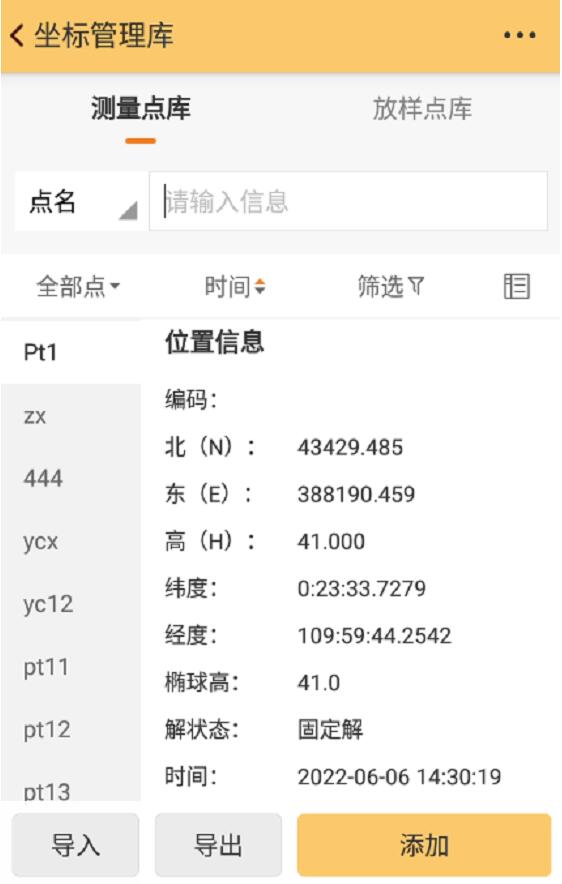 工程之星：坐標(biāo)管理庫使用指南，值得收藏