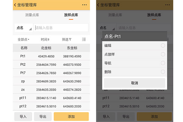 工程之星：坐標(biāo)管理庫使用指南，值得收藏