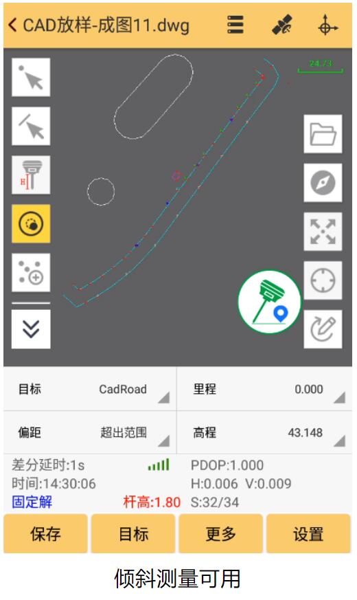 工程之星慣導(dǎo)傾斜測(cè)量和多個(gè)輔助工具加持，CAD放樣越用越好用